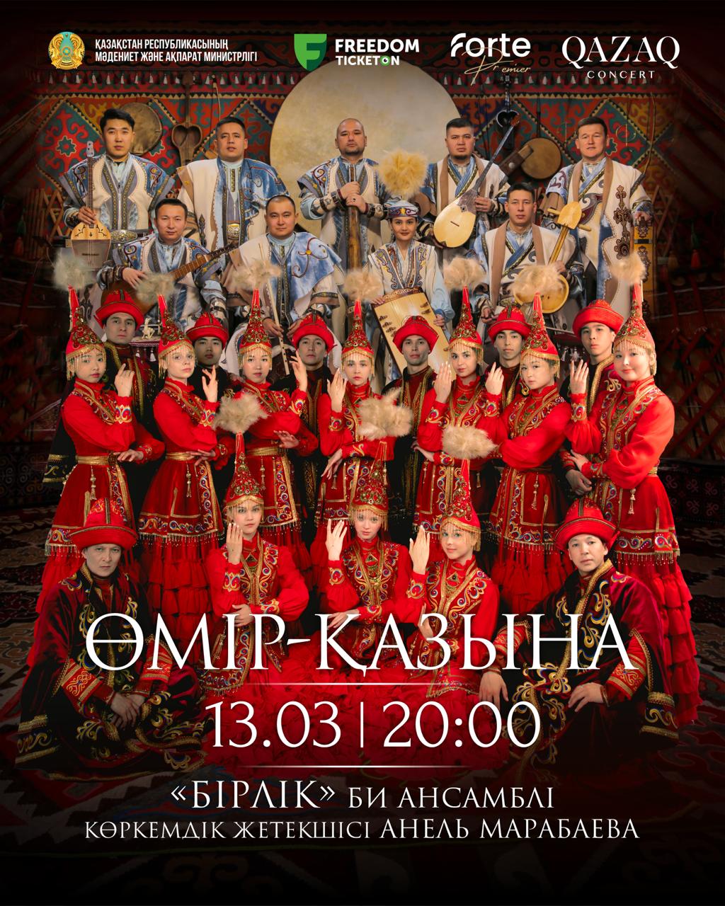 You are warmly invited to the solo concert of the “BIRLIK” Dance Ensemble titled “The Treasure of Life”